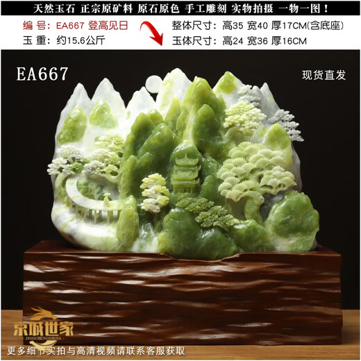 京城世家天然岫玉石山水摆件意境花玉原石精雕领导办公室书桌装饰摆件送礼 编号DA698 路路通