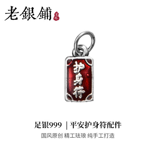Wuyue Old Silver Shop Pure Silver Enamel Silver Products Pure Silver 999 Peace Amulet Accessories Enamel Color DIY Sterling Silver