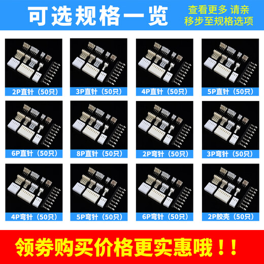 Zejie KF2510 straight needle curved needle rubber shell 2.54mm plug socket 2/3/4/5/6/7/8/9/10P connector KF2510 (100 pieces)