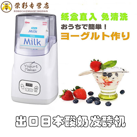 MDUG日本进口品质出口日本酸奶发酵机家用小型酸奶制作机全自动纳豆米酒酵素机1L 110V美规 1L单机（不含内胆）