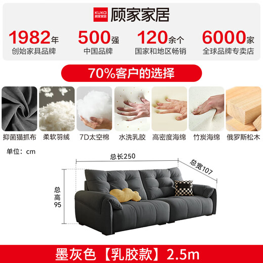 顾家家居国家补贴布艺沙发直排客厅2025新款猫抓爪布极简现代奶油风2603 墨灰色丨2.5m丨【海绵+乳胶+太空棉】 俄罗斯实木框架