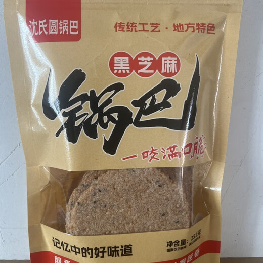 盘中玉沈氏圆锅巴黑芝麻梅干菜黑米锅巴薄脆安徽特产休闲香脆大米小零食 梅干菜 3包 756克