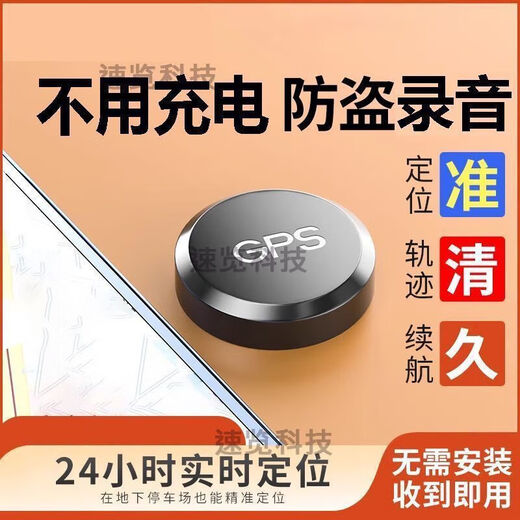 小米部依gps定位器汽车载车辆追跟踪远程北斗定位神器定仪器手机听音j 微小版:定位+听音
