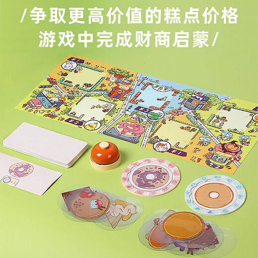 早米小帽指游戏美味厨房生日快乐桌游3岁儿童墙墙猫空间认知玩具 美味厨房现货#3岁+