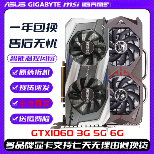 
Colorful GTX1050TI4G 1050TI 750TI 1030 16.5 million map master God of earth Destroyer Black Gold Supreme Edition Desktop disassembly independent display Yingtong GTX1650 4G God of earth