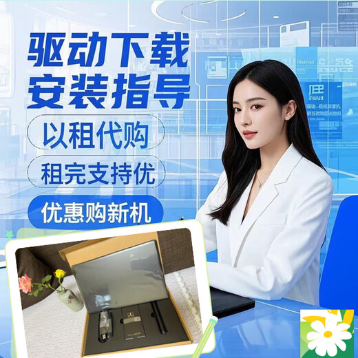 Wacom原装租数位板/672手写板租赁 租三天