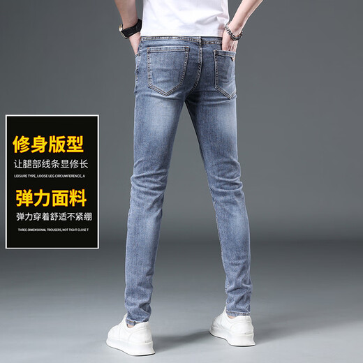 FALAMONE阿玛尼香港潮牌亚浅蓝色牛仔裤男夏季薄款韩版修身小脚休 浅蓝色9901 春夏新款 28 =腰围2尺1