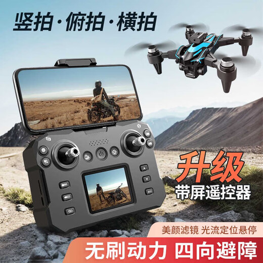 2025 Neue LCD-Fernbedienungsdrohne mit Bildschirm, Hochdefinition in der Luftfotografie, schwebender Quadcopter, Kinderspielzeug, heißer neuer Fernbedienungsschwerpunkt, bürstenloser Motor 5, Einzelpackung mit einem elektrischen Paket + Windklinge + Datenkabel + Speicherbox + Speicherbox +