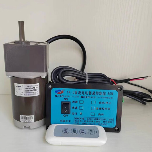 Electric dining table controller, table turntable, round table switch, speed regulation, automatic rotator, full set of repair hotel accessories, controller (two remote controls)