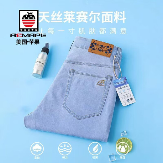AEMAPE牛仔裤男超薄冰丝夏季薄款男裤天丝浅蓝色直筒2025新款休闲长裤子 9767中蓝色薄款 32 腰围2尺5适合130-140斤左右