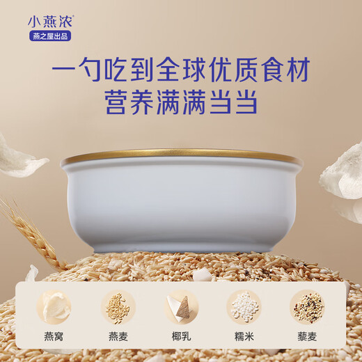 Swallow House Little Swallows Strong Bird's Nest Borridge Geschenkbox Kokosmilchvogel Nest Haferfreie mit Körnern Babybrei Nutritionsbrei Kinderbrei Frühstück Rohes Kokos Quinoa Bird's Nest Brei 200g 6 Bowls Geschenkbox Pack