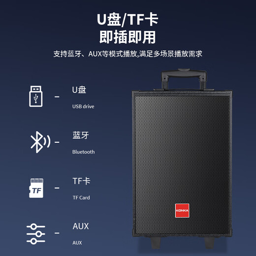 Konka Square Dance Audio Three-way Wooden Performance Singing K-Singing Street Stall Outdoor Mobile Trolley Speaker Subwoofer Home Portable Bluetooth High Power Large Volume with Wireless Microphone 8-inch Subwoofer 3-way + 1 Microphone + 32GU Disk