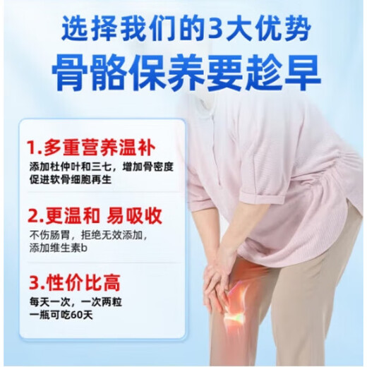 北京同仁堂天麻杜仲叶平卧菊三七官方旗舰店天麻三七通络片 用户选择拍1发5[巩固装]共五瓶