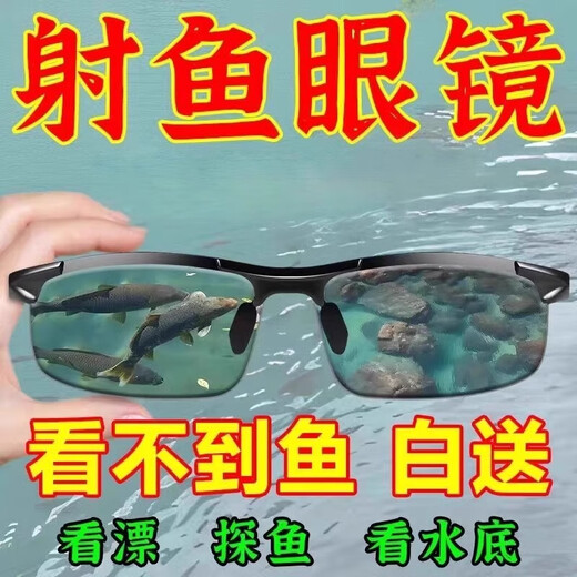 【德国科技】钓鱼看漂专用偏光眼镜男湖泊射鱼捕鱼看鱼看水底神器