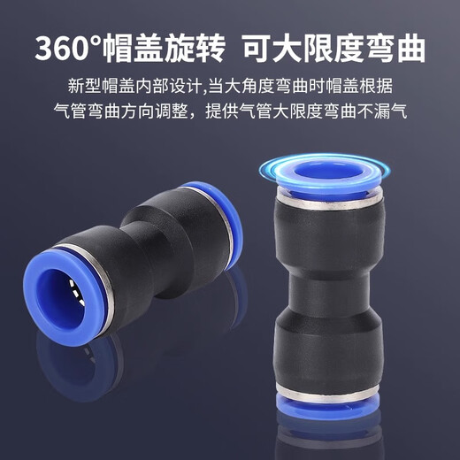 EXSN PU straight-through quick plug/PG straight-through large and small head variable diameter quick connector pneumatic trachea docking blue plastic trachea joint PG16-12 (5 pieces)