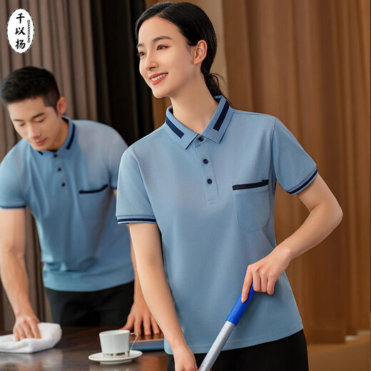 千以扬保洁员工作服短袖T恤男女款夏季服务员家政制服保洁服定制 3XL #9905米色（男女同款）