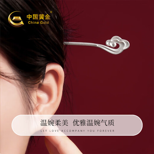 China Gold (CHINA GOLD) sterling silver hairpin for women 99 pure silver treasure hairpin auspicious clouds hairpin birthday gift for girlfriend, wife and mother today/next day delivery auspicious clouds silver hairpin