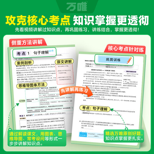 2025万唯中考预习视频课初一二七八年级下册寒假衔接教材课本全套语文数学英语生物地理初中基础知识盘点作业资料万唯上 【语文+数学通用+英语】3本 七年级下