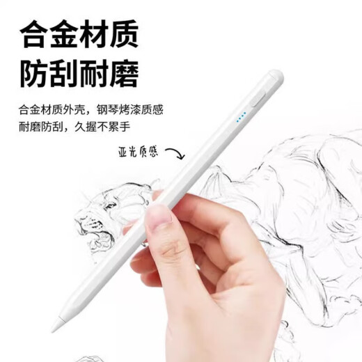 2024新款通用电容笔手机平板适用苹果ipad小米OPPO华为VIVO安卓细头触控手写笔madpad pro11SE 磁吸/不断触【通用款】全系列手机平板通用