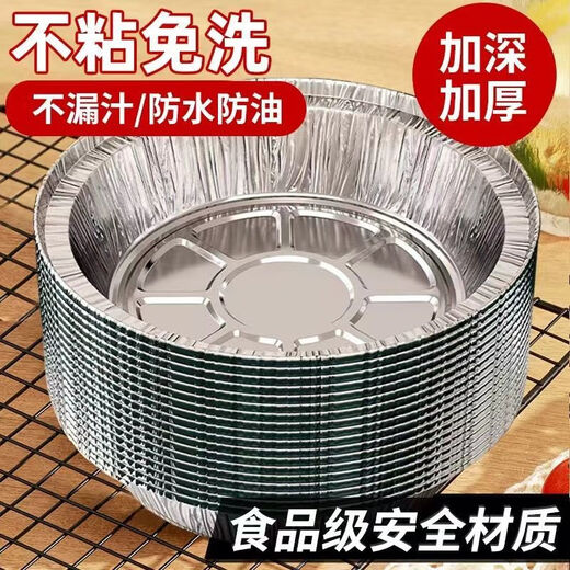 Meikejie tinfoil plate air fryer household tinfoil plate thickened and deepened special oil isolation high temperature oven baking main picture 60 pieces thickened version -