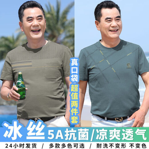 FHHUABD爸爸夏装短袖T恤夏季中老年圆领T恤男士条纹冰丝凉感上衣男真口袋 692雾蓝单件一凉爽一透气 S 165 【建议110斤以下