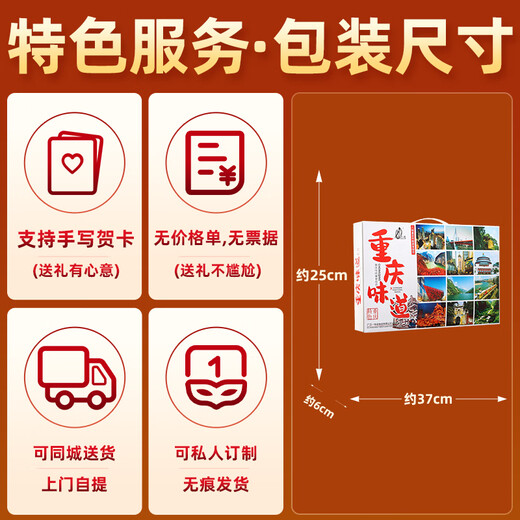 Yongjin Chongqing Aroma Konditor Kombination Geschenkbox 688g Snack Snack Big Geschenkpaket Chongqing Spezialität Souvenir Chongqing Flair Gebäck Kombination Geschenkbox 688g5