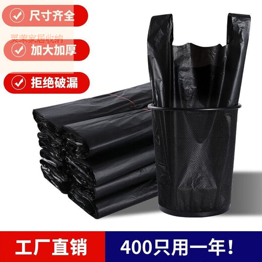 Kaximu black portable vest bag desktop home dormitory kitchen office pharmacy privacy takeaway bag shopping bag convenience bag PE5010 (thickened) 22*32 500 (full number)