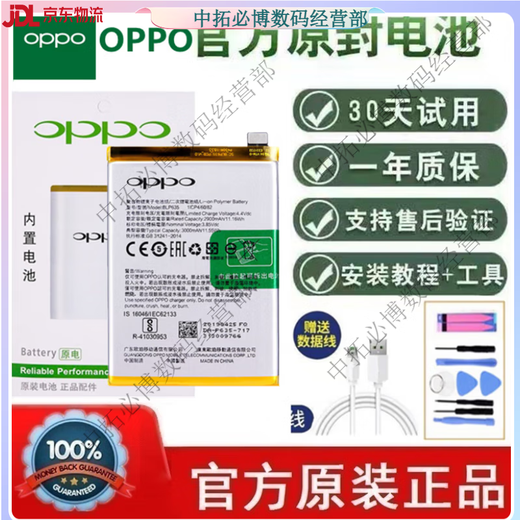 oppo适用 R17电池原装R9 R15手机R11SplusA7x A3 K1T电板厂8m OPPO R17原装电池 BLP681