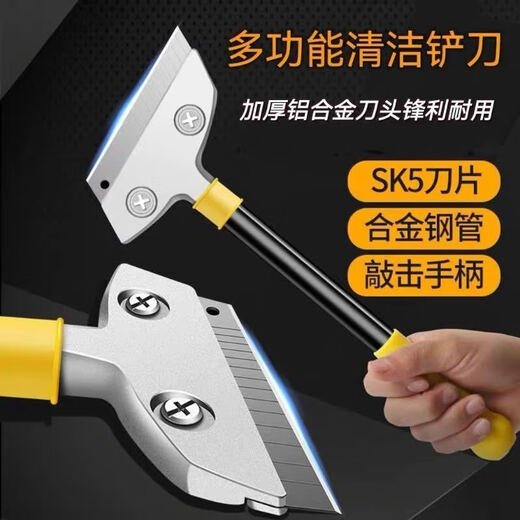 Sewing knife, small spatula, cleaning knife, art shovel, wall leather artifact, glass floor, marble, beautiful seam removal, super durable, 1 cleaning shovel 30CM