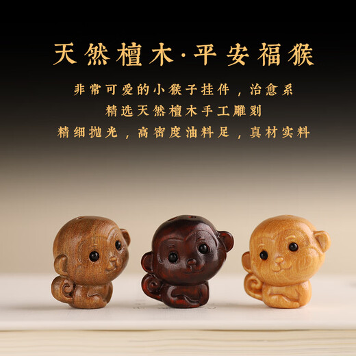 静元阁檀木生肖猴汽车钥匙扣挂件男女情侣转运本命年十二生肖饰品 紫檀猴子-钥匙扣