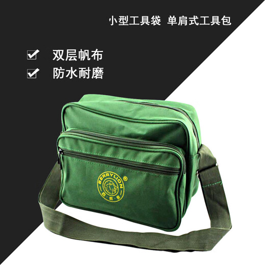 Huili small tool bag, shoulder tool bag, military color electrician bag, green canvas, repair bag, backpack