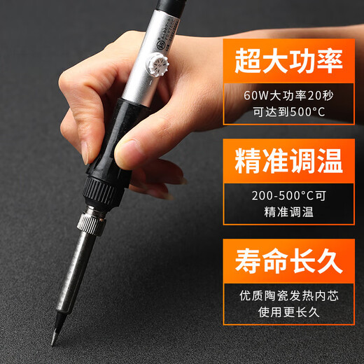 麦舒特日本福冈恒温工业级电烙铁德国款锡焊枪电铭铁家用可调温焊接维修 9230E【多头30W】