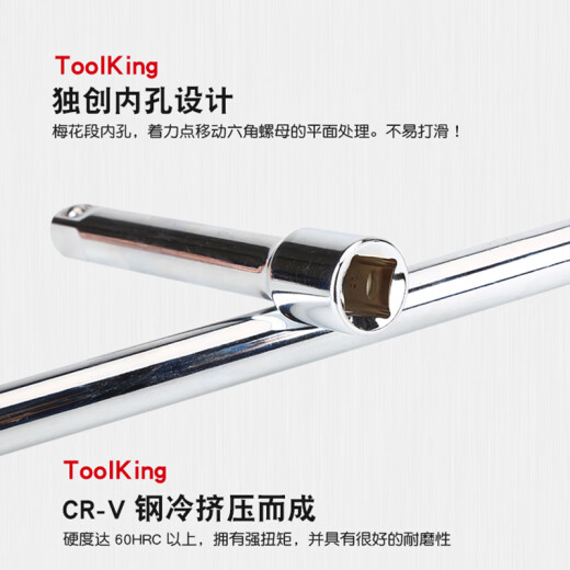 拓进Toolking大飞中飞小飞接杆专业商用五金汽修维修工具安拓正品 中飞10寸（254mm）12108