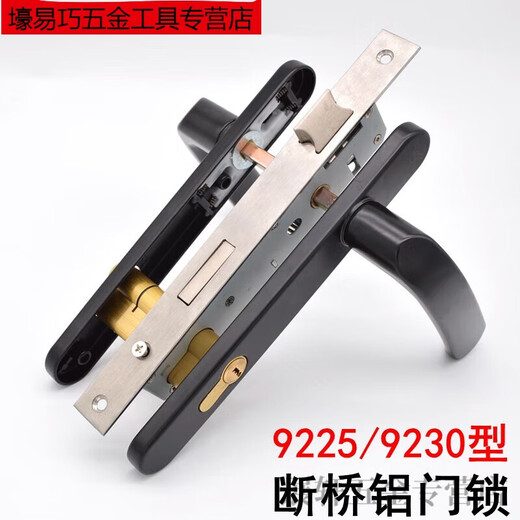 山头林村定制9225 9230型铝合金门锁9235断桥铝内外平开门锁阳台门把手双 9225型灰色. 55mm 通用型 带钥匙.