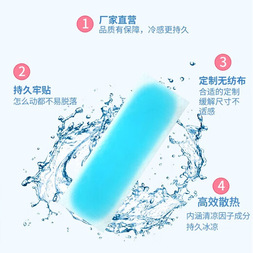 GUIG手机降温贴片手机散热贴片直播散热神器夏季手机退热降温冰凉贴散热贴降温神器 冰凉清爽薄荷味【10片装】