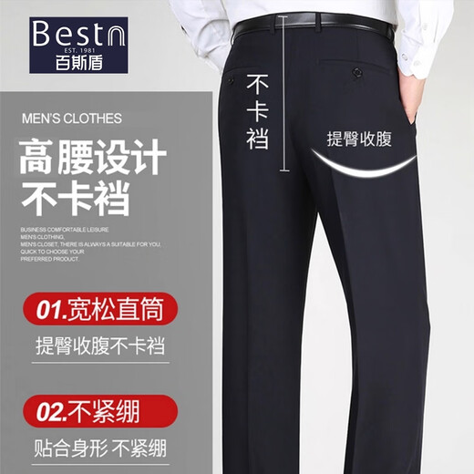 百斯盾桑蚕丝春夏西裤新款免烫中老年直筒宽松裤高腰爸爸裤子 9902黑色夏季薄款桑蚕丝 29码[2尺2腰围] 均码