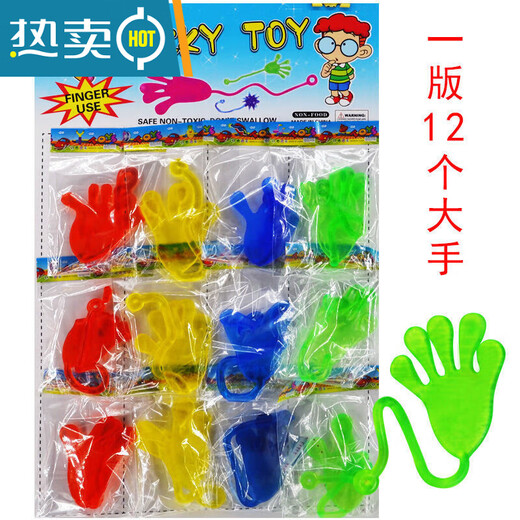 Shantou Lincuns Palm klebriger und super großes Palm weiches Material Sticky und Streich Spider-Man Nostalgic Children's Streichspielzeug klebrige Hände Großgröße Big Palm (12 Teile pro Brett) 1 Brett