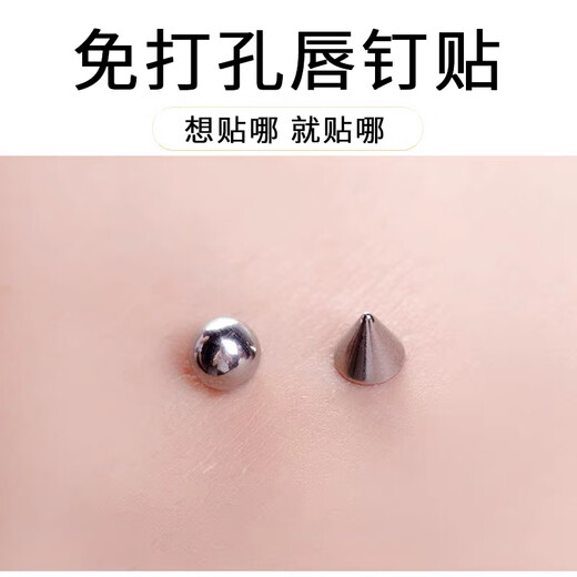 Kunsui non-punching fake eyebrow nails, lip nails, pointed cone balls, handsome dimple nails, devil nose nails, no hole stickers, no hole nails, 5mm spherical + conical nails, 5 each (100 pieces of adhesive stickers)