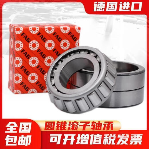 进口德国FAG圆锥滚子轴承JP12049/10 JP14049/10 FAG-JP14049/10