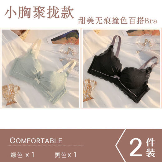 NJSKAKW women's small breasts gathering and adjusting bra thickened flat chest set sweet bra 831 Two pieces: white + skin tone 85B 38