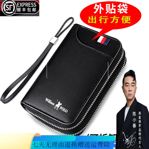 Emperador Paul Brand Bolsa de camión de cuero genuina para hombres Cubierta de la tarjeta de moda de la cremallera del automóvil para hombres y mujeres Doble universal Gran capacidad Negra