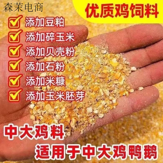 OIMG corn kernels for chicken feed, laying hens, full price feed, chicken, duck, goose, quail, 100Jin, Jin is equal to 0.5kg, chicken food formula, 100Jin, Jin is equal to 0.5kg, express delivery to towns and villages, chicken, duck, goose, quail, pass
