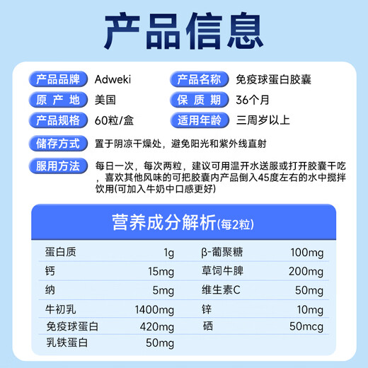
ADWEKI imported immunoglobulin capsules in the United States to enhance immunity, women, men, children, colostrum, poor physical fitness, 3 boxes of consolidation [one cycle dosage]