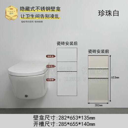 浪珂隐形式不锈钢纸盒卫生间嵌入式壁龛金属内嵌纸巾盒定制 隐藏式 珍珠白282*653*135