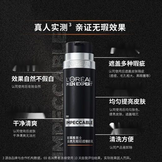 L'OREAL Men's Special No-Made Cream Repair Cream Small Black Tube Concealer Natural Flawless Lightweight Repair Cream #001 Light Color 50