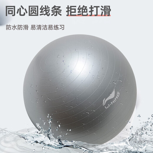 李宁瑜伽球孕妇抗压成人训练弹力加厚专业防爆健身防滑 灰【加厚防爆】