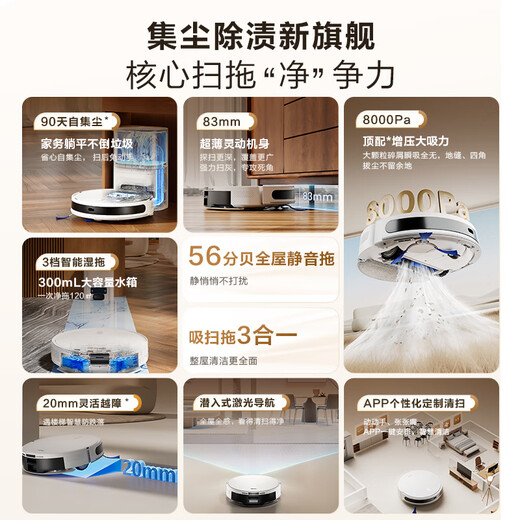海尔（Haier）扫地机器人扫拖一体全自动扫地拖地吸尘三合一机器人智能控制大吸力家用激光导航自动集尘新品T10C 【2025年新品】自动集尘版/8000Pa大吸力