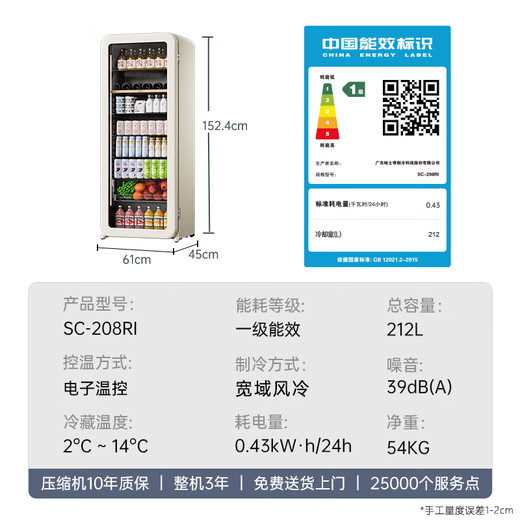 HCK Husky Ice Bar 212 liter ultra-thin refrigerator retro large capacity home living room air-cooled refrigerator beverage refrigeration and preservation cabinet electronic temperature control ice bar sc-208ri milk tea color丨slim丨212L first-class energy efficiency