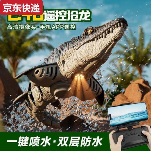 两雪儿童男孩遥控小船玩具可下水模型沧龙恐龙潜水艇水上快艇电动鲨鱼 L29-喷水款遥控沧龙-无摄版 模块锂电*4续航120分钟+送