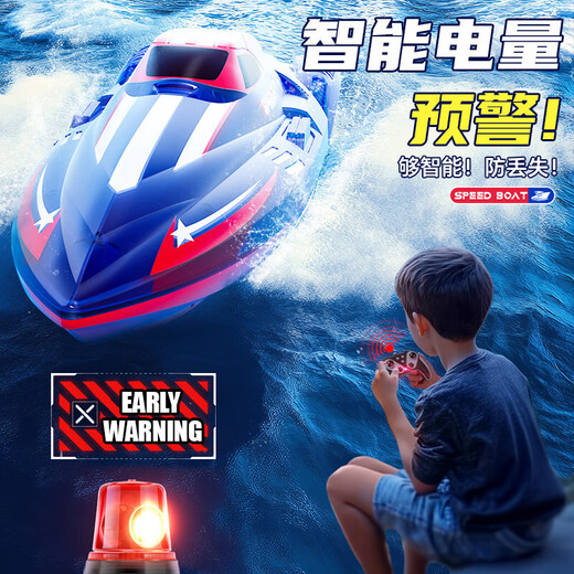 Live stone remote control boat high-speed electric remote control speedboat large children's toy boat can launch water yacht boy birthday gift patrol boat blue 33cm glare dual battery + waterproof